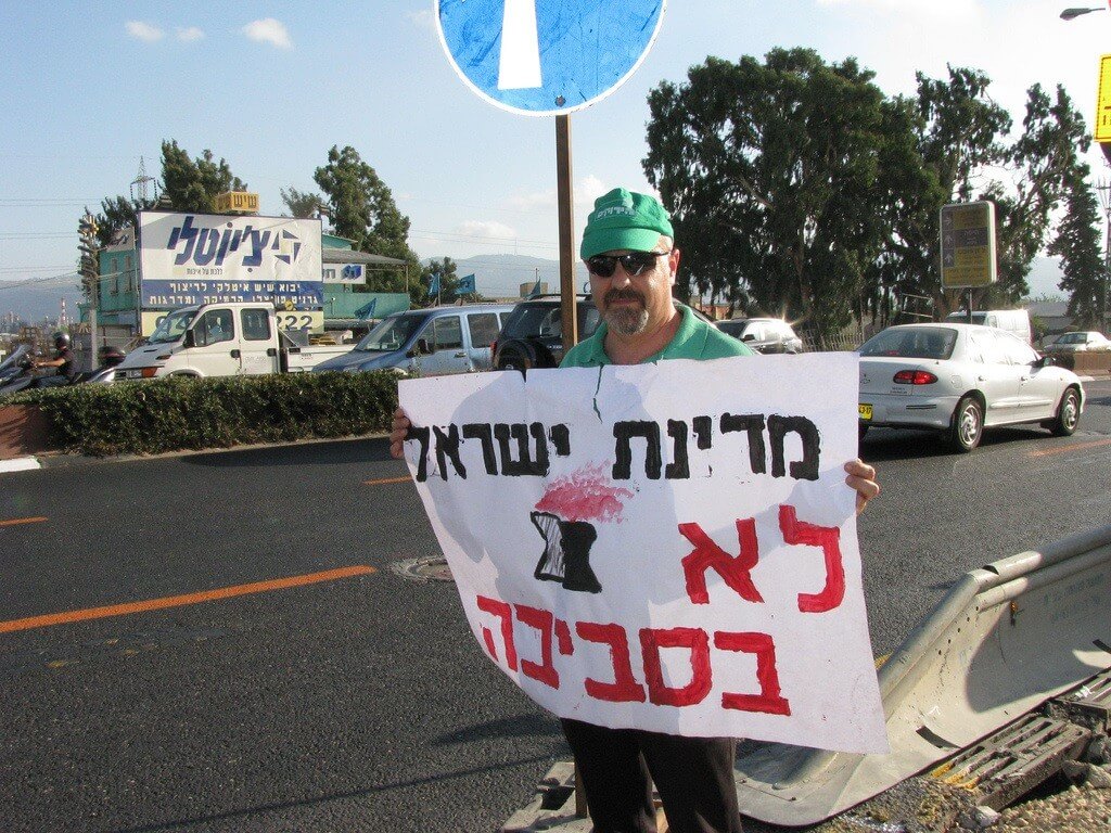 Green Course.flickr הפגנה נגד זיהום האוויר בחיפה