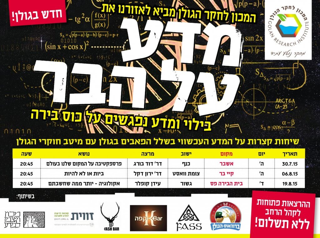 Flyer mada al habar 31-7