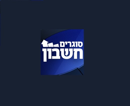 ד"ר נטע ליפמן על תחליפי פלסטיק – סוגרים חשבון, חינוכית 23