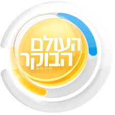 ד"ר נטע ליפמן מדברת על הבעיות עם קרם הגנה (וקצת על פלסטיק) ב"העולם הבוקר" (ערוץ 13)