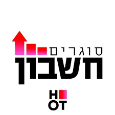 ד"ר נגה סוקולובר מדברת עם סטלה קורין ליבר ("סוגרים חשבון", הוט) על ועידת האקלים במדריד